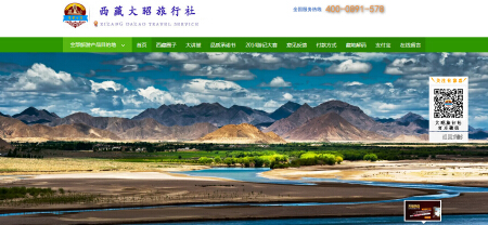 旅游类网站源码超低价购买