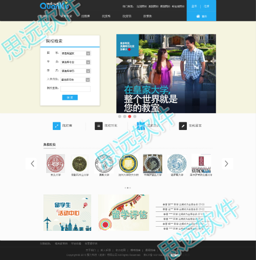 网站设计及开发