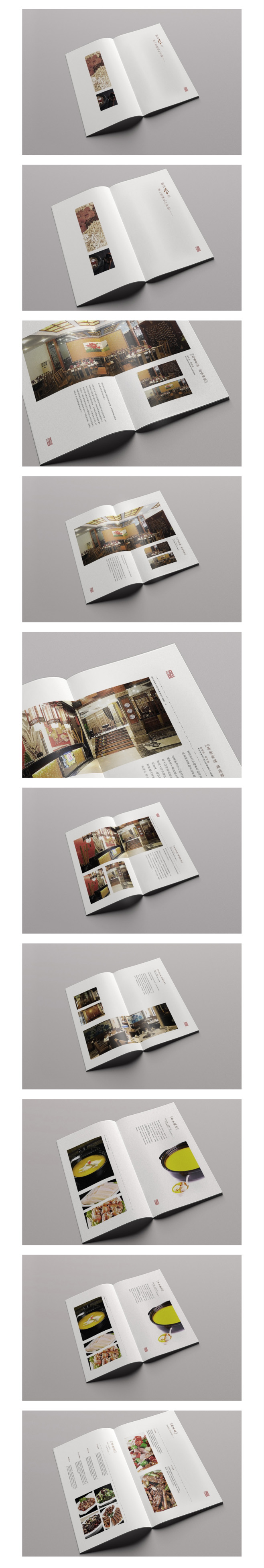 画册设计案例