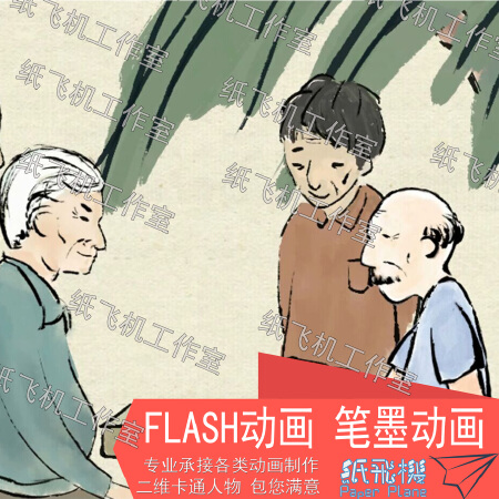 【FLASH动画】【国画古风动画】【定制动画】