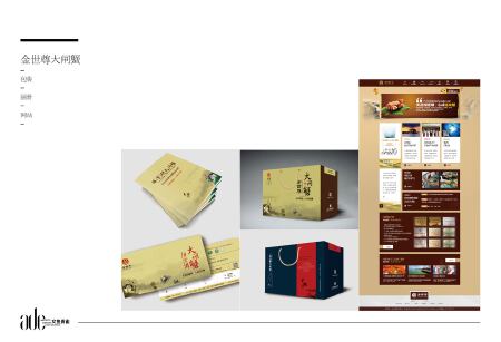 大闸蟹网站设计