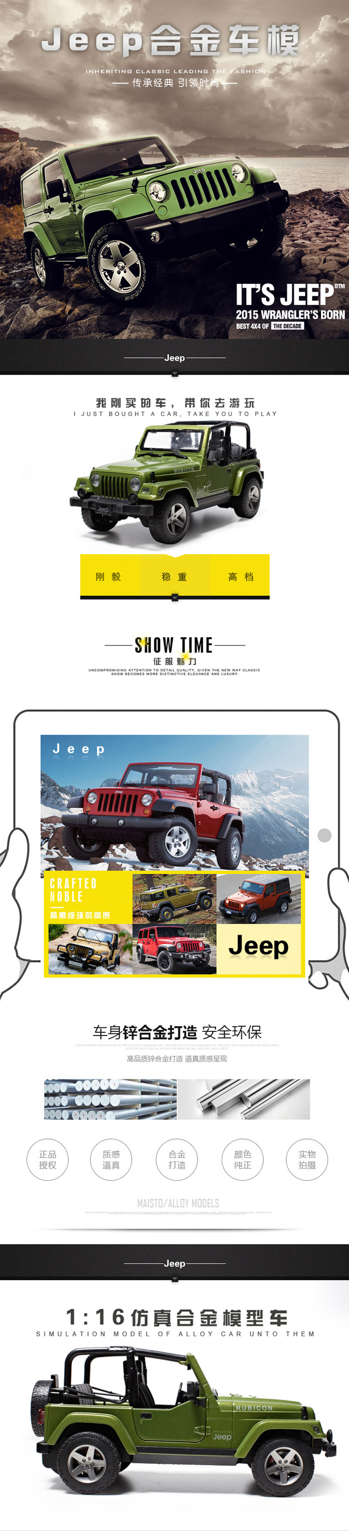 越野JEEP车详情页