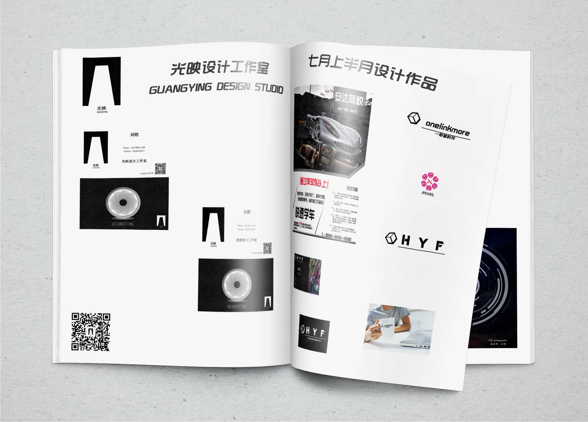 光映设计工作室页面展示