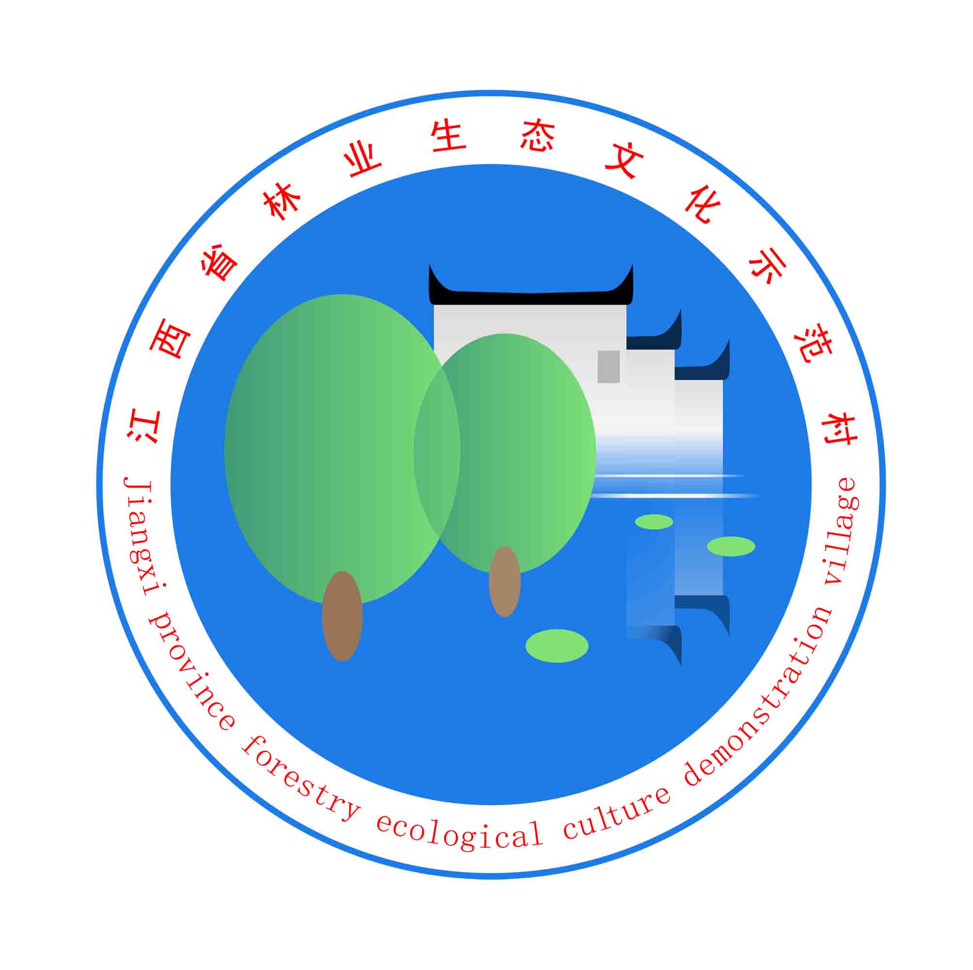 江西省林业生态文化示范村标识