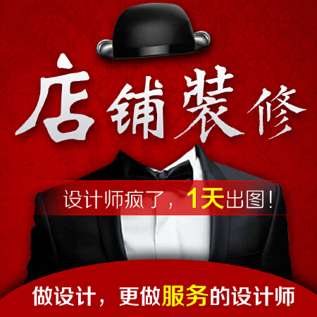 电商网站美工设计淘宝店铺装修
