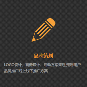 VI设计 LOGO设计 商标设计 包装设计