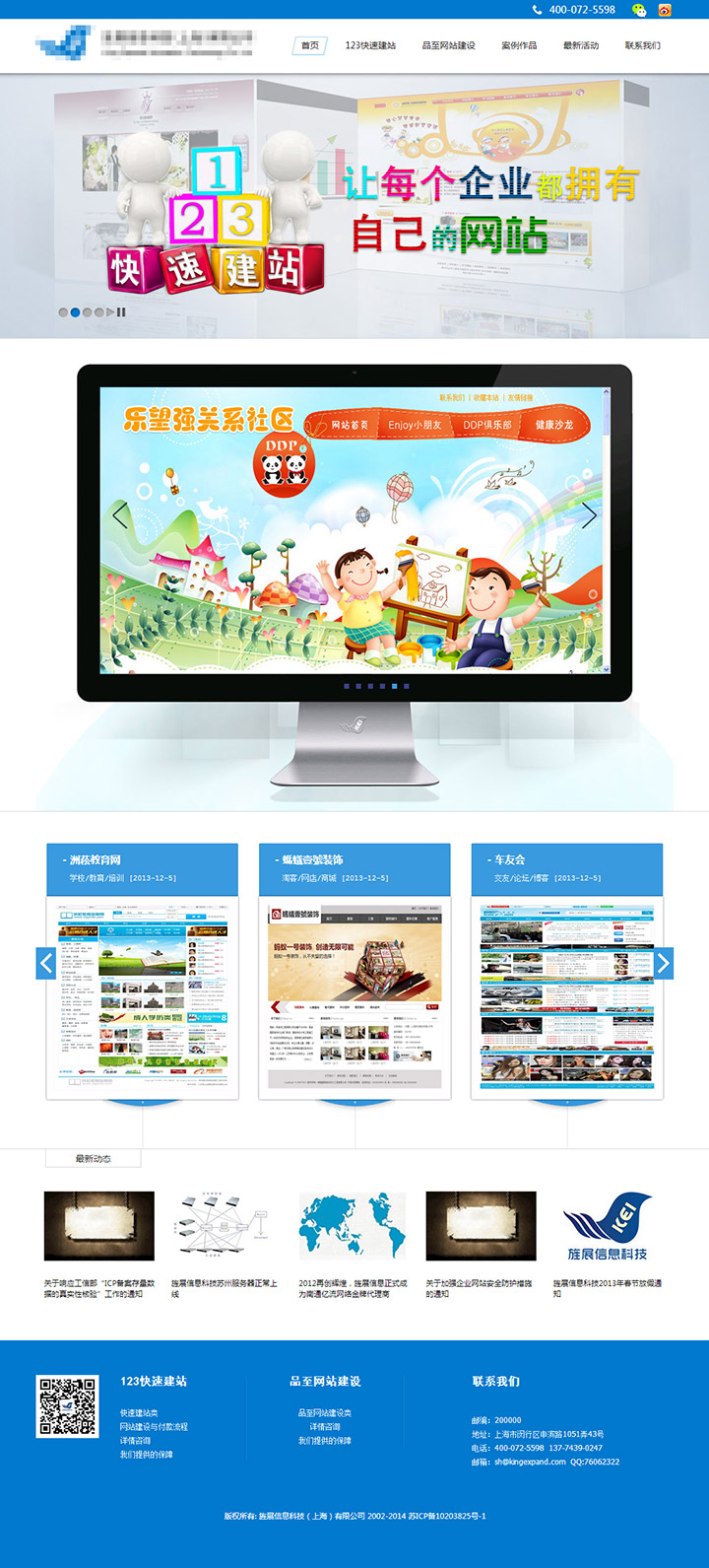 网站建设类HTML5网站