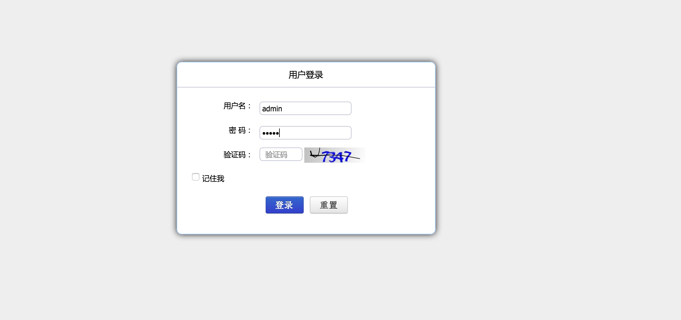 银行设备维修平台