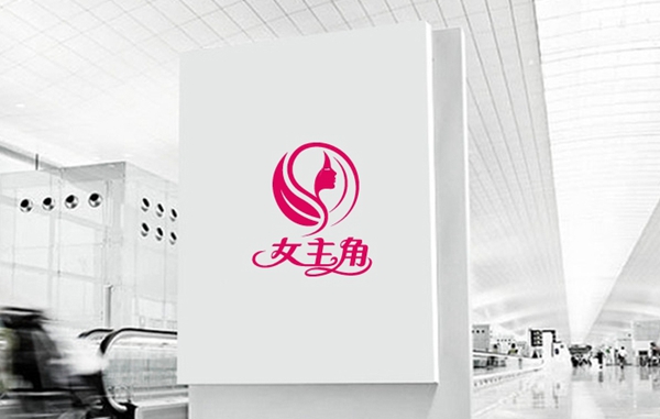女主角至尊养生会所logo设计