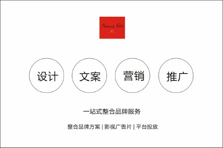 品牌设计