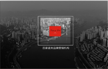 品牌策划