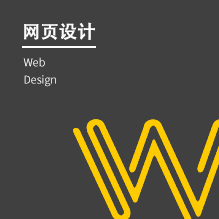 主题式网站设计