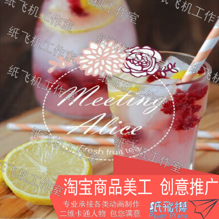 【淘宝美工】【创意推广】【商品宣传画】