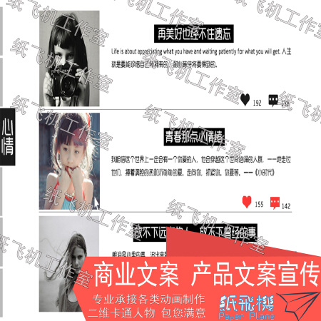 【商业文案】【产品文案】【广告语】【宣传文案】