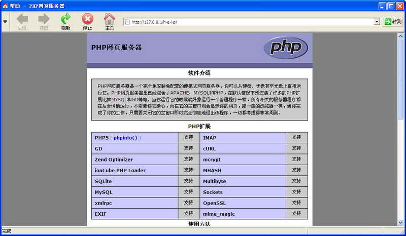 PHP网页程序开发注意事项