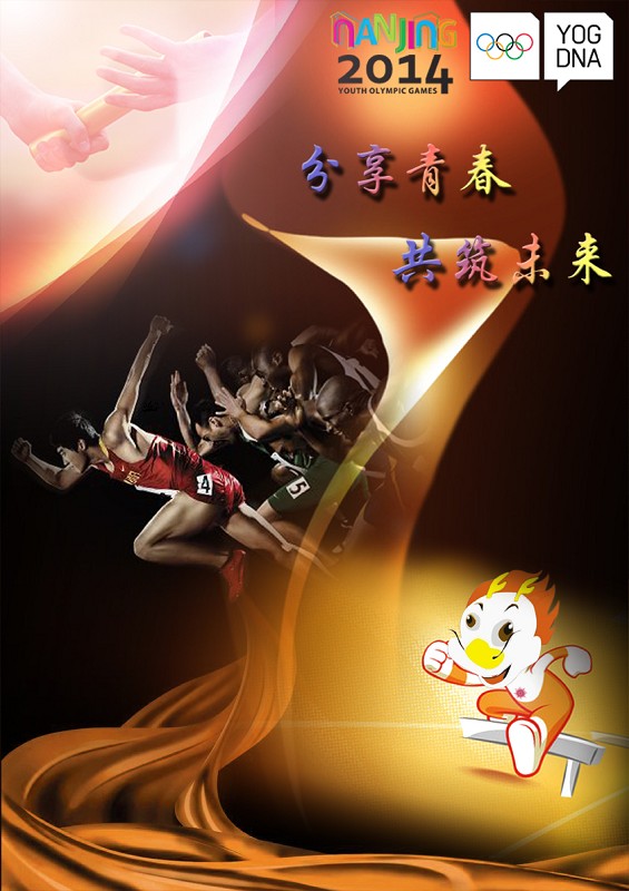 2014青奥会设计