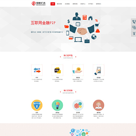 【年中大促】：企业高级型——对网站的设计和功能有较高要求