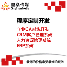 人力资源管理系统