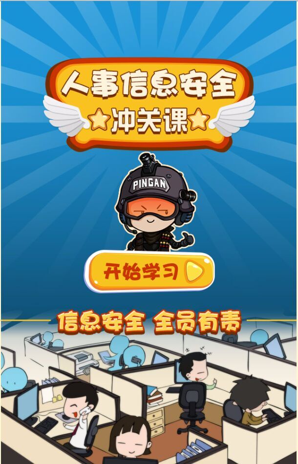 手机端课程
