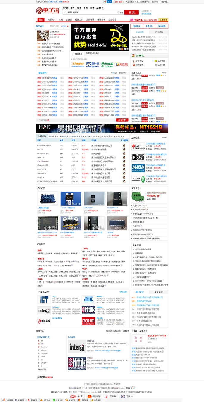 电子街网页制作