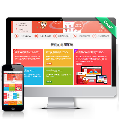 【多用户商城】PC+手机端解决连锁店多用户多区域多仓库解决