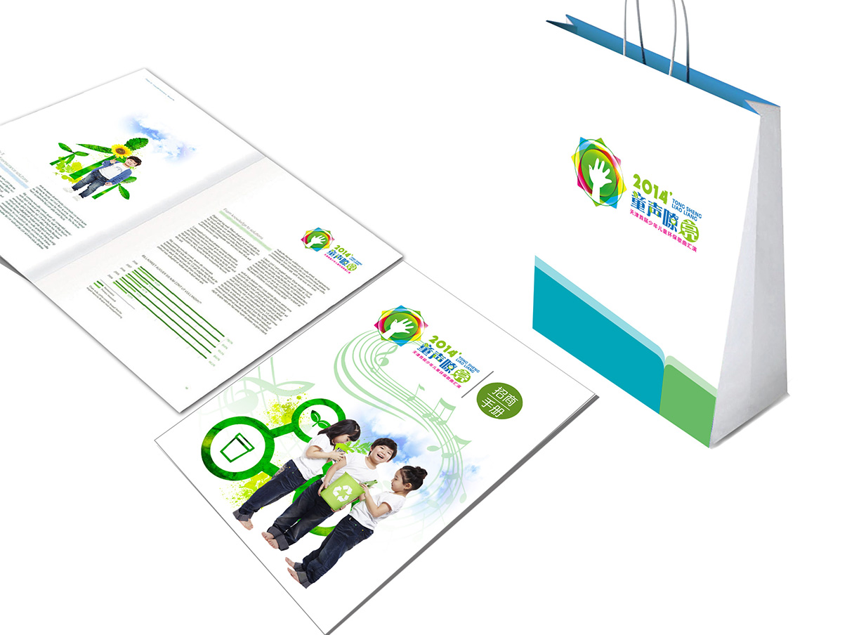 歌曲大赛LOGO及VI设计（二）