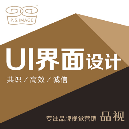 UI界面设计
