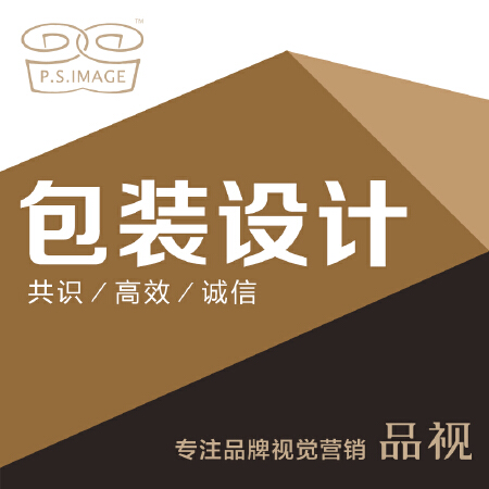 包装设计