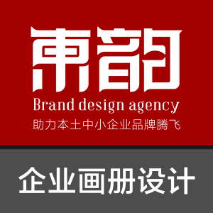 企业画册宣传册设计