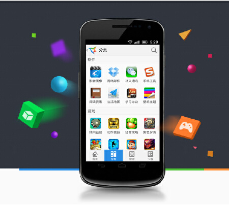 开发APP+送企业官网