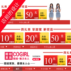 淘宝网店店招设计