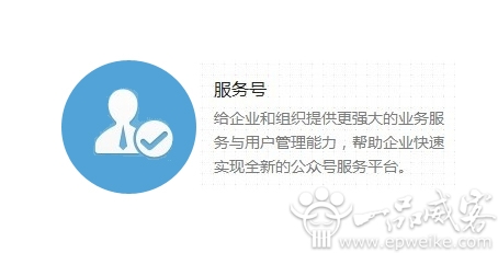 微信公众号(订阅号或服务号)