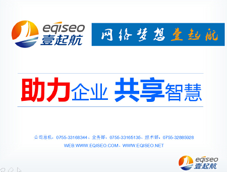 网站全网推广A套餐