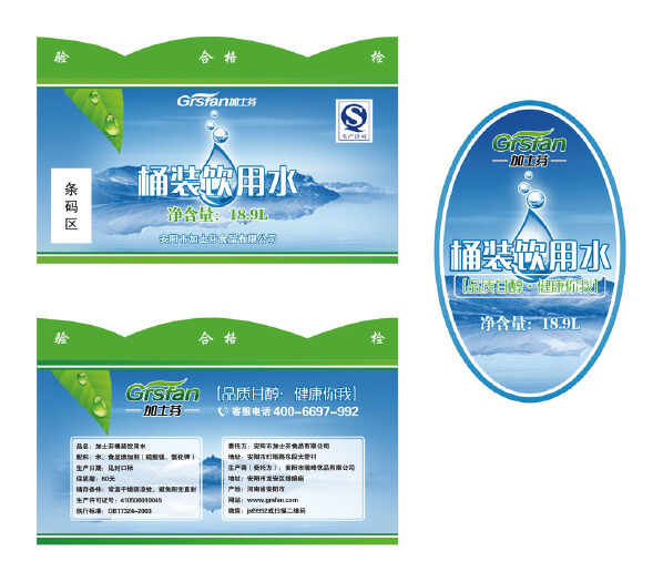 桶装水不干胶标签设计
