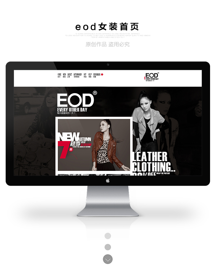 天猫首页-eod女装