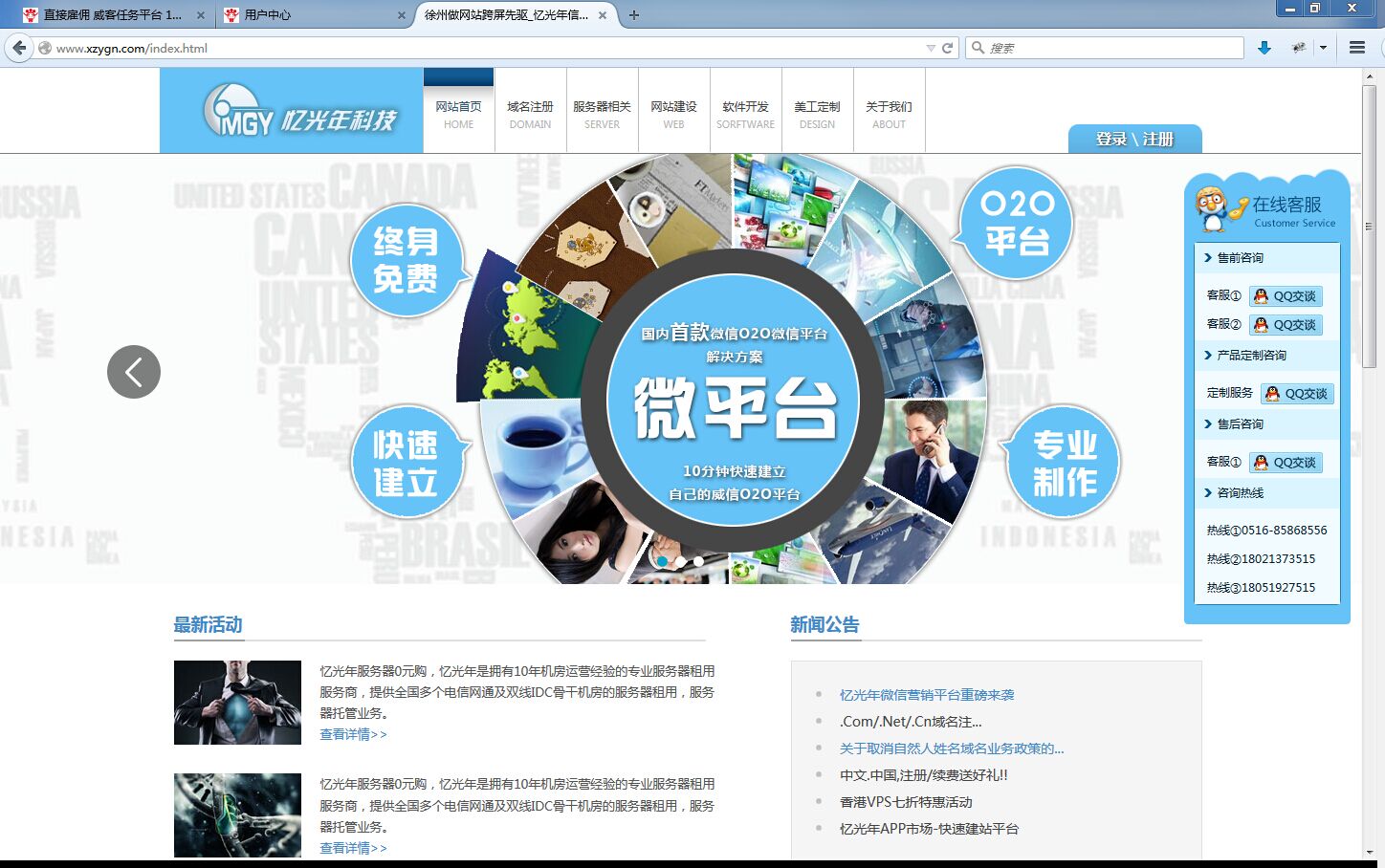 徐州忆光年官网