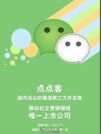 微信公众号开发