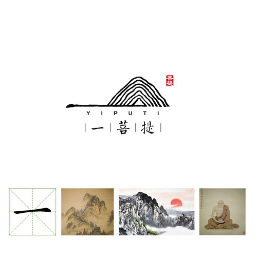 一菩提