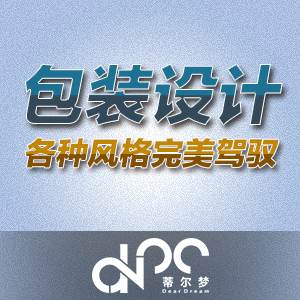 【包装设计】总监操刀丨满意为止