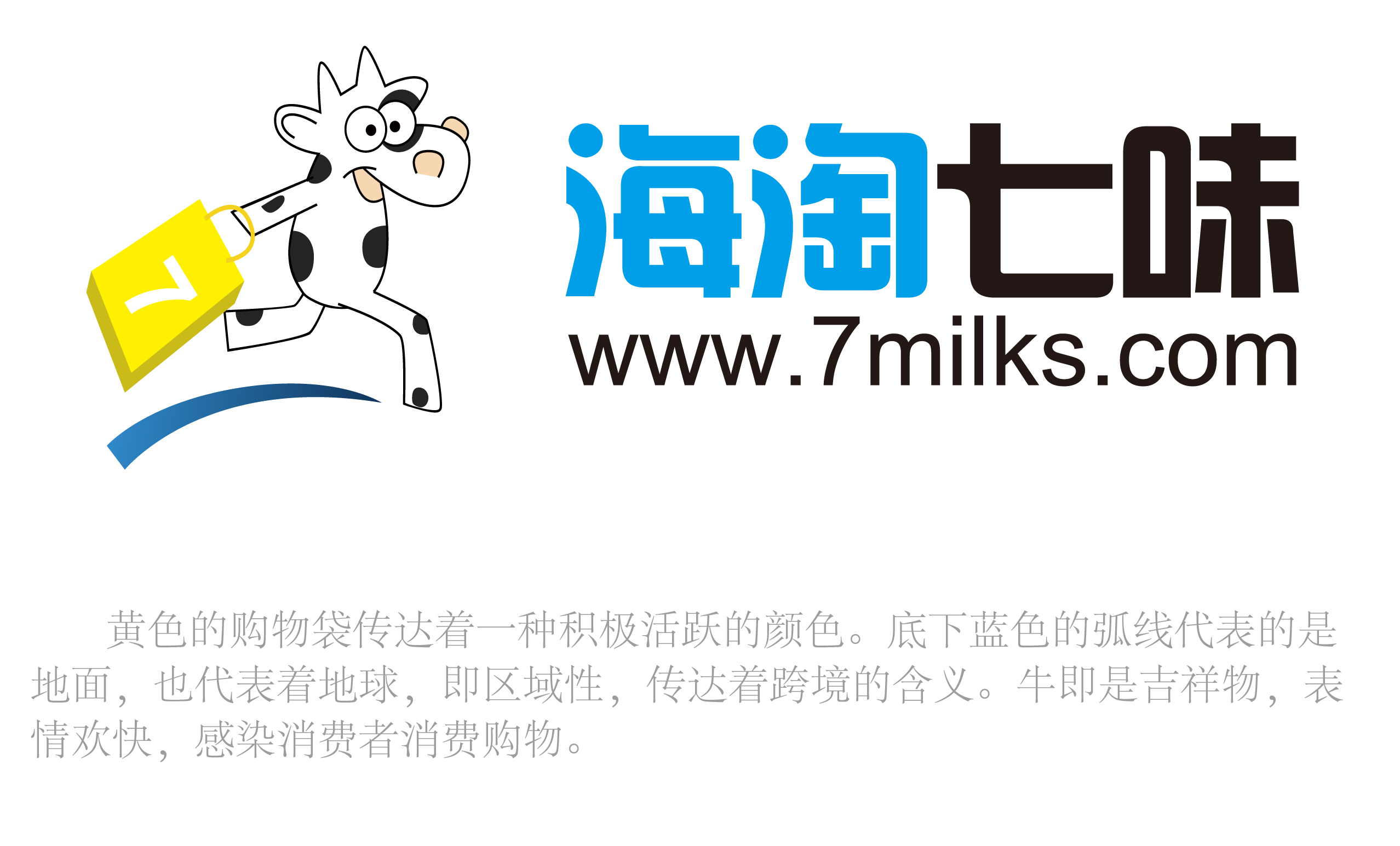 网站logo设计,海淘七味,7milks.com_御前闲人_logo设计_1693272_一品