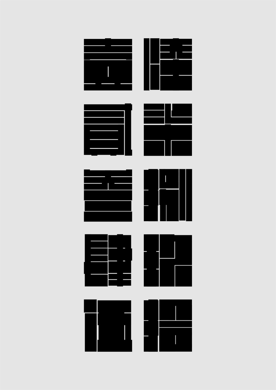 中国古典数字设计