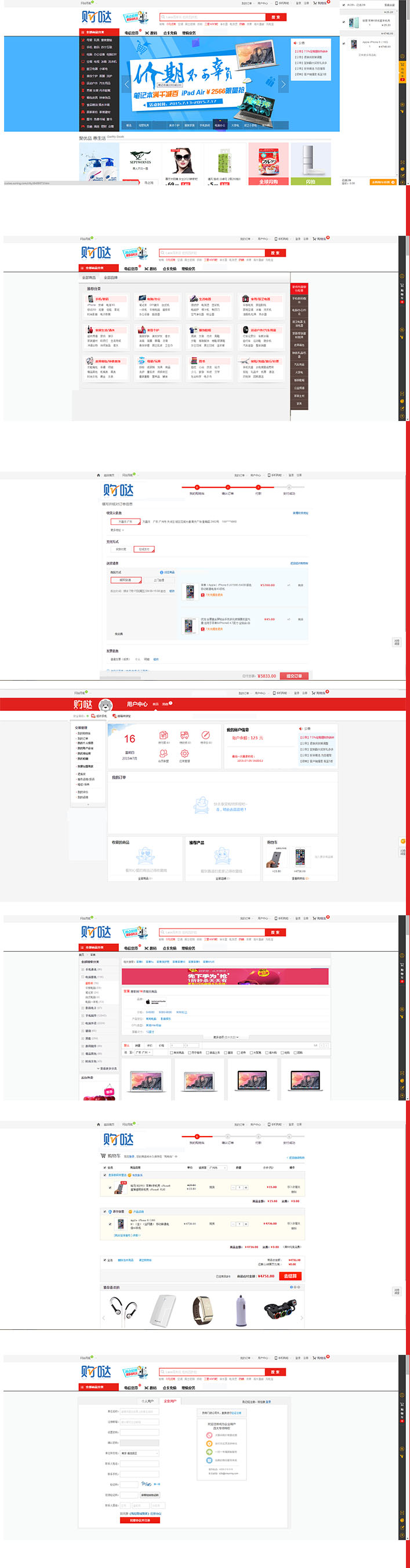 分销商城