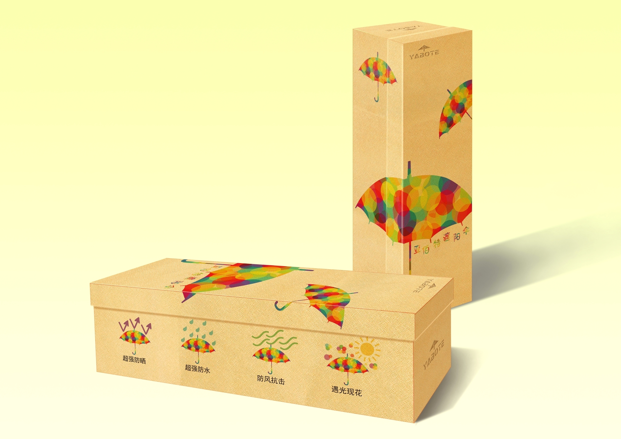 雨伞包装设计