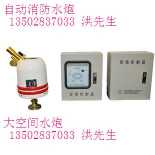 全自动智能定位消防水炮