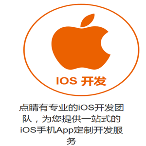 IOS开发