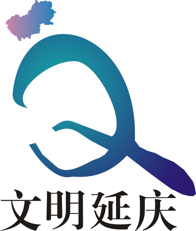 创建文明城市共建美丽延庆logo设计【综合因素】_logo设计_商标/vi