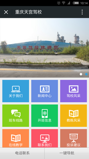 重庆天宫微官网