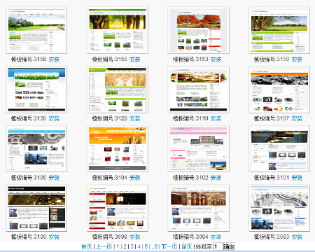 精品企业站-企业模板网站建设（1790款模板随时使用）