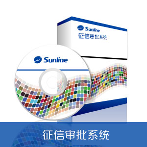 征信审批系统