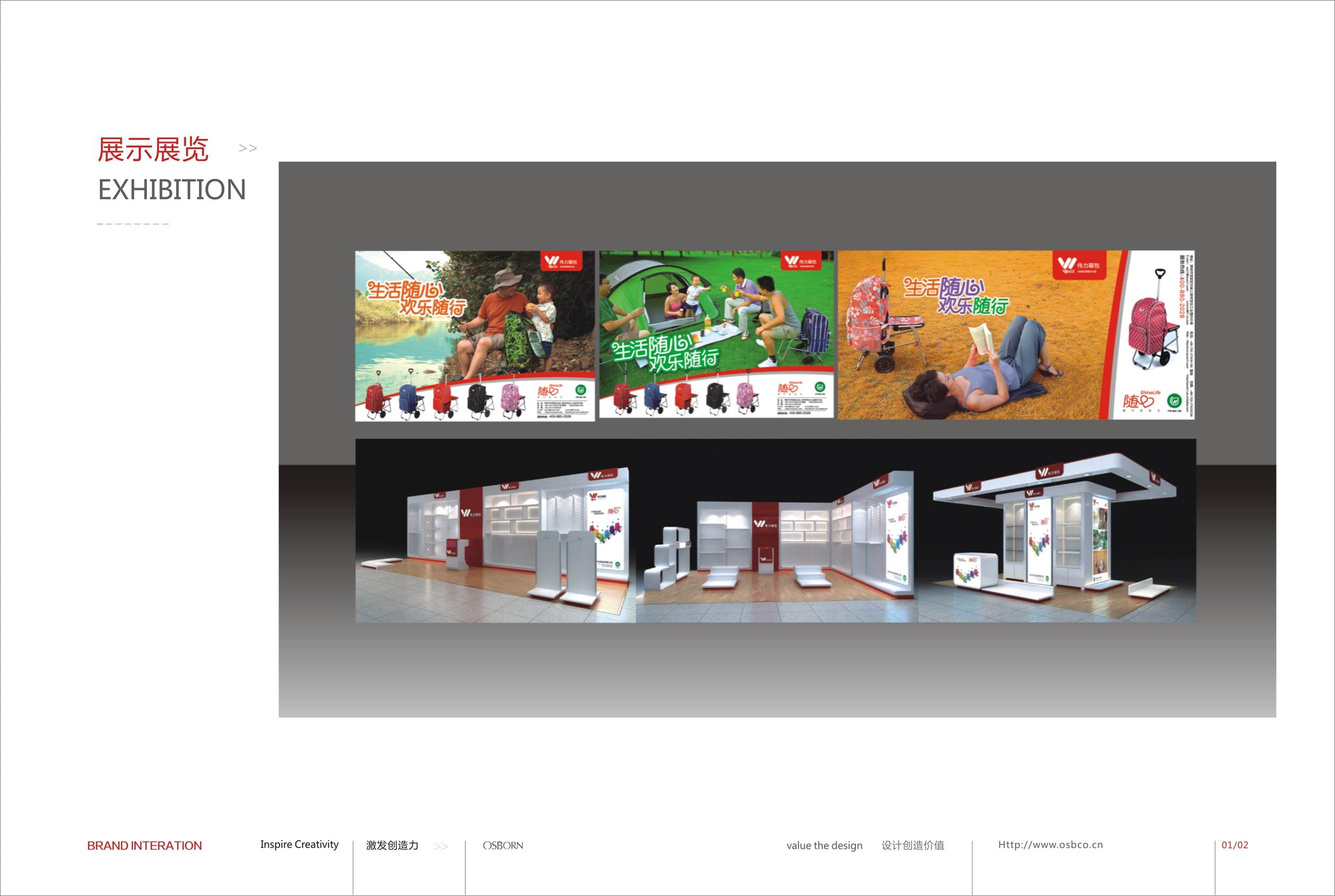 展览展示设计